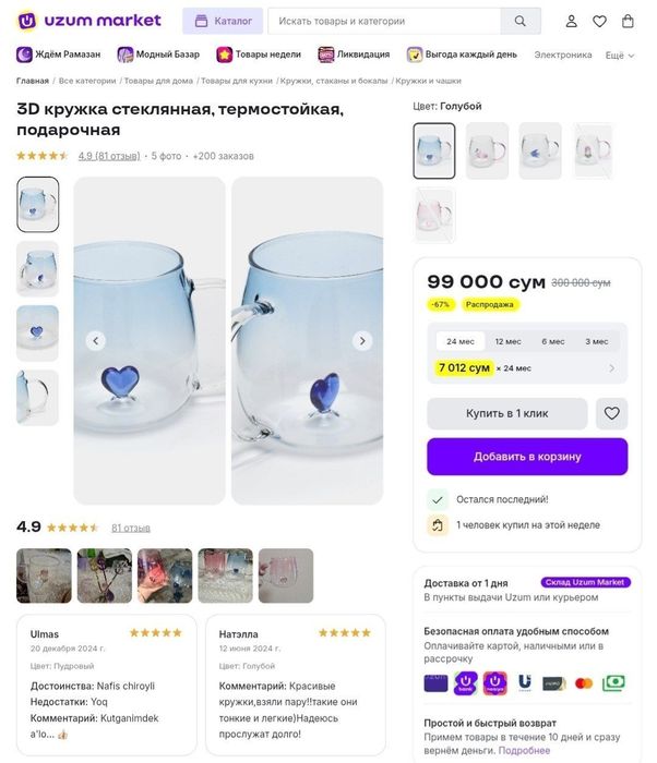 Новые подарочные кружки / цена за обе