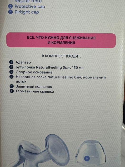 Ручной молокоотсос фирмы Chicco