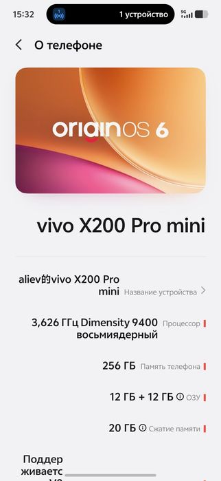 Vivo x200 pro mini