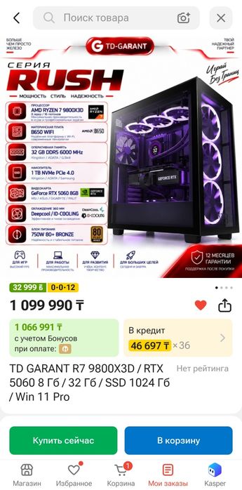 Продам игровой пк