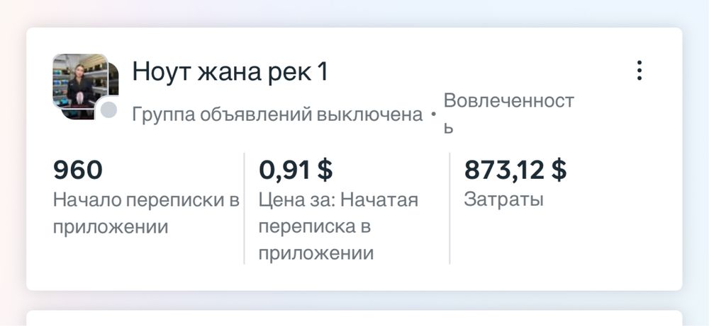 Таргетолог Таргет