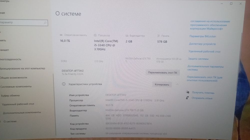 Продам компьютер
