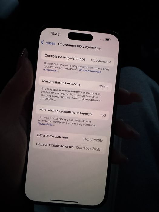 Айфон 16.  128гб