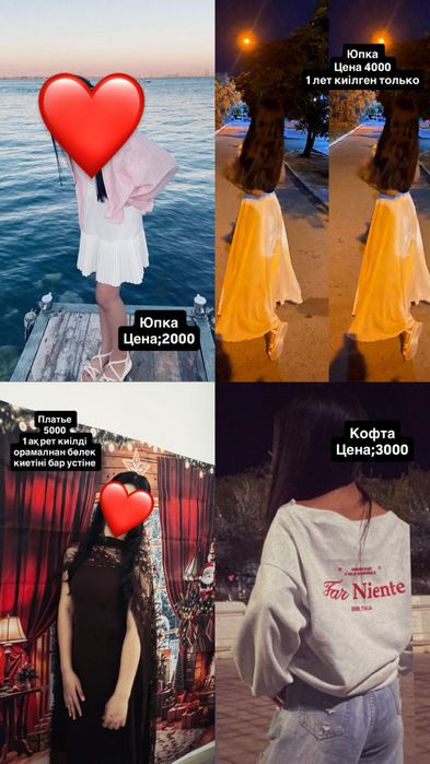 Одежда талстовка юпка көйлек