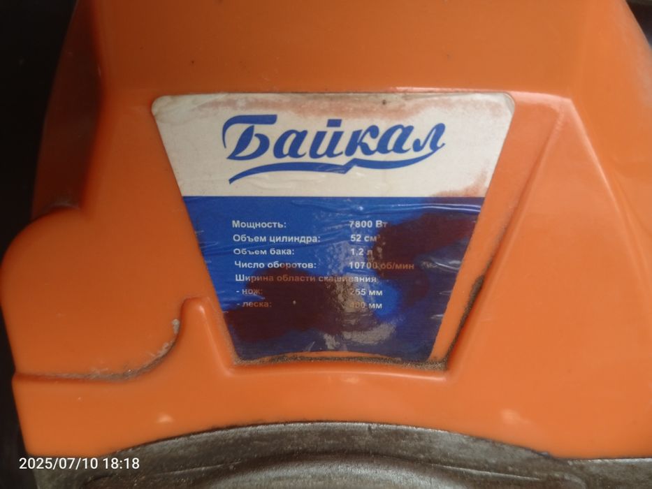 Продаётся Касилка. Байкал Срочно.