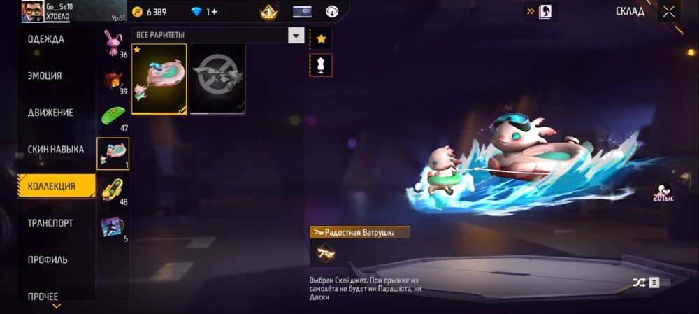 Фф ак сатылады чисто вк