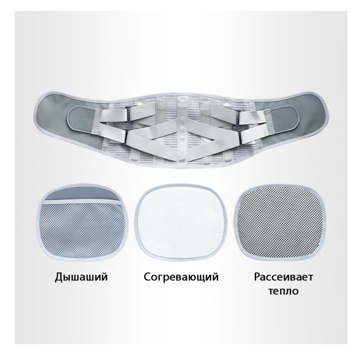 Корсет для спины пояс