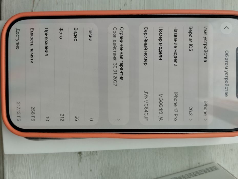 Айфон 17про  256гб