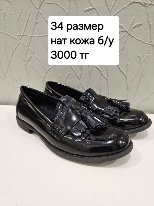 Детская обувь демисезон зима