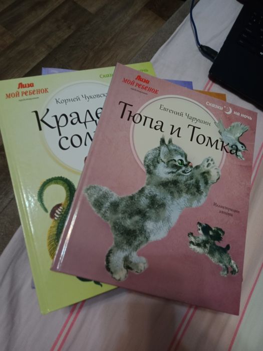 Срочно продам Детские книжки