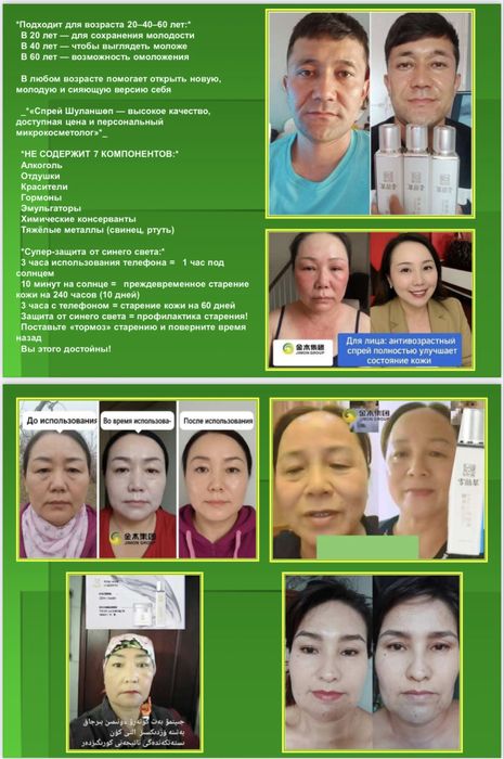 Продукты Jimon Group Карандаш, Спрей