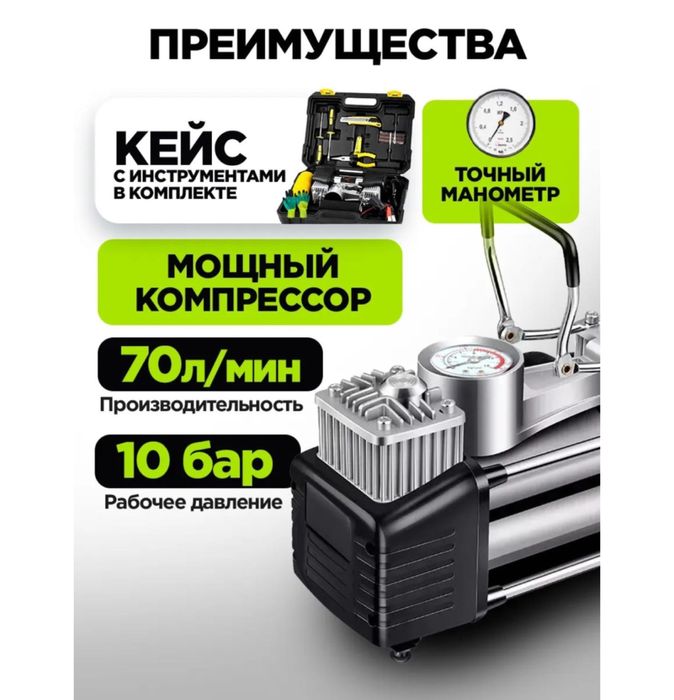 Автокомпрессор двухпоршневой