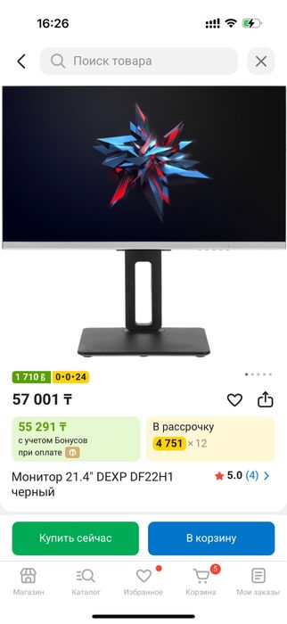 Продам монитор на фото