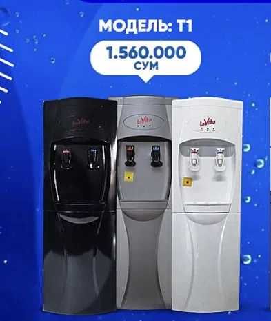 Кулер для воды LaVita T1