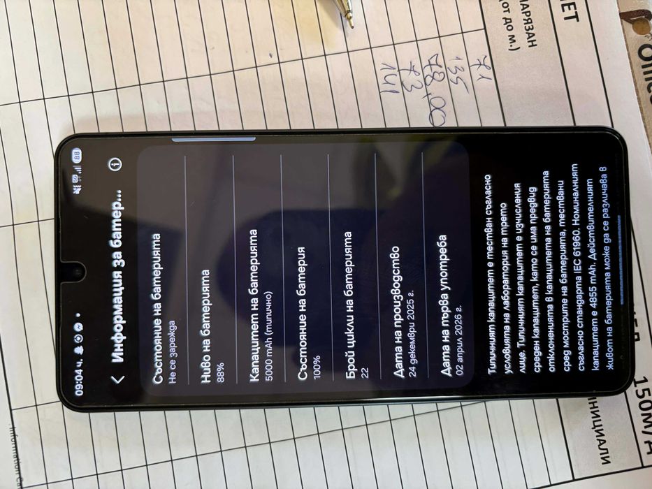 Samsung S26 Ultra 512GB С гаранция!