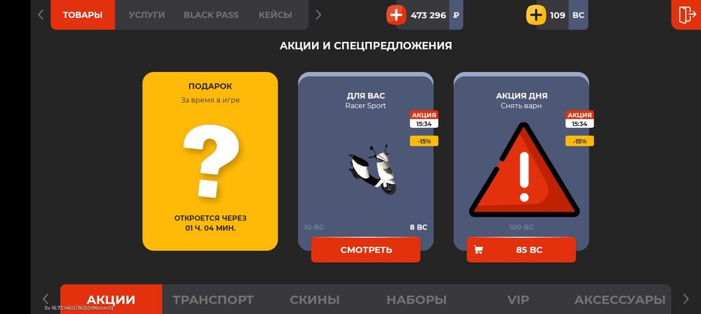 Аккаунт блек раша