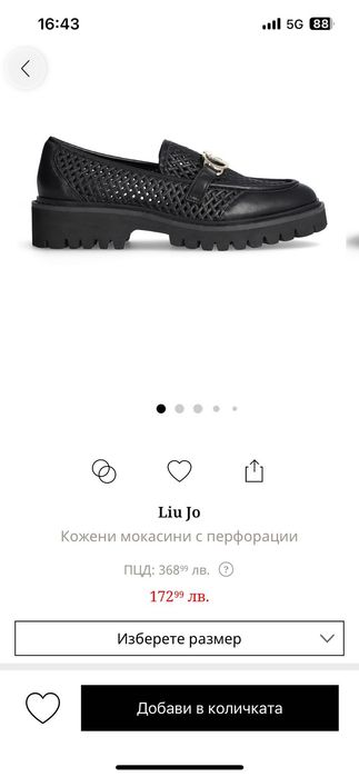 LIU JO обувки лоуфъри