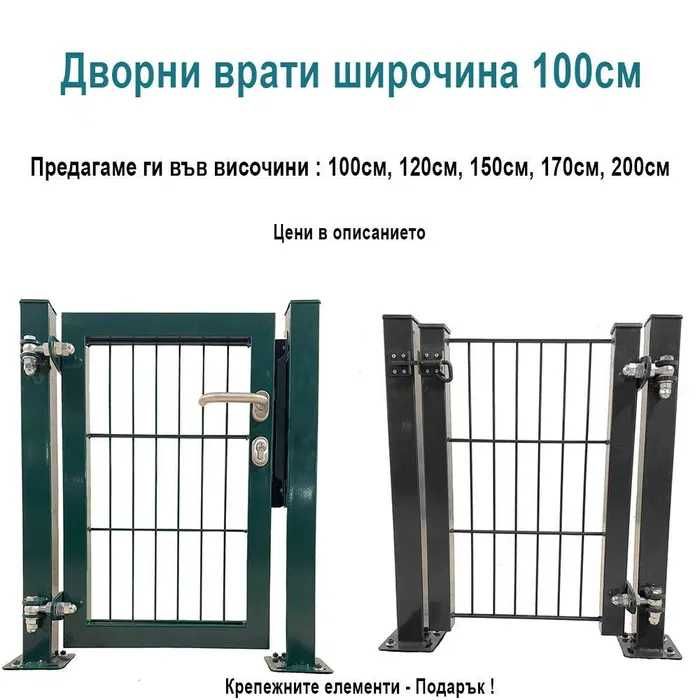 Огради - Ниски цени и доставка. Пана, колове, врати, портали.