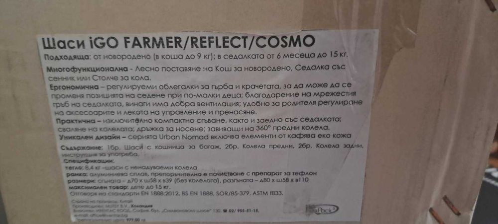 Бебешка количка със зимен и летен кош.