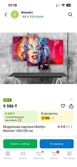Модульная картина Marilyn Monroe 145x100 см