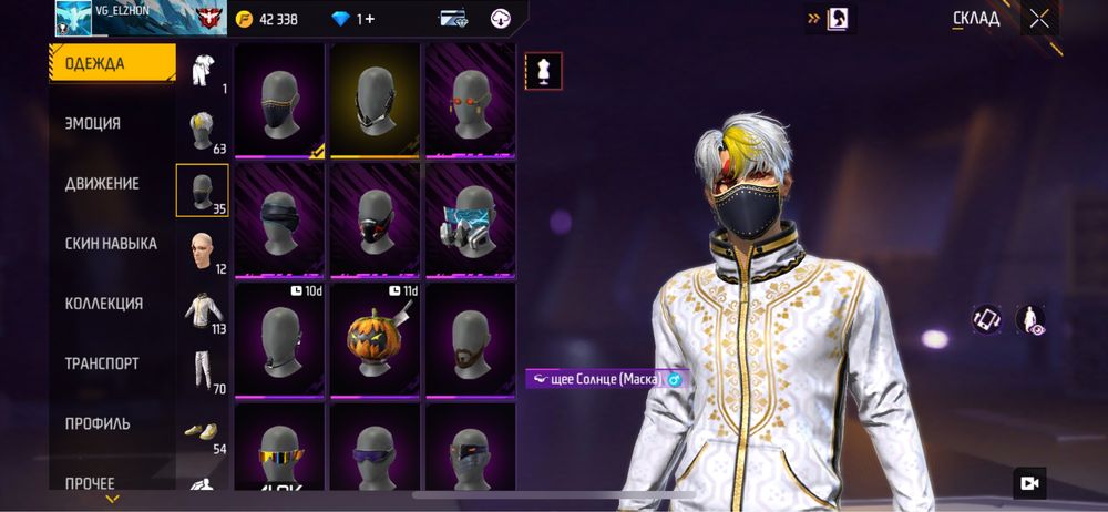 Фре файр акк сатамын