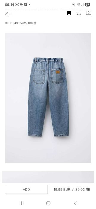 Дънки Zara за момче 122