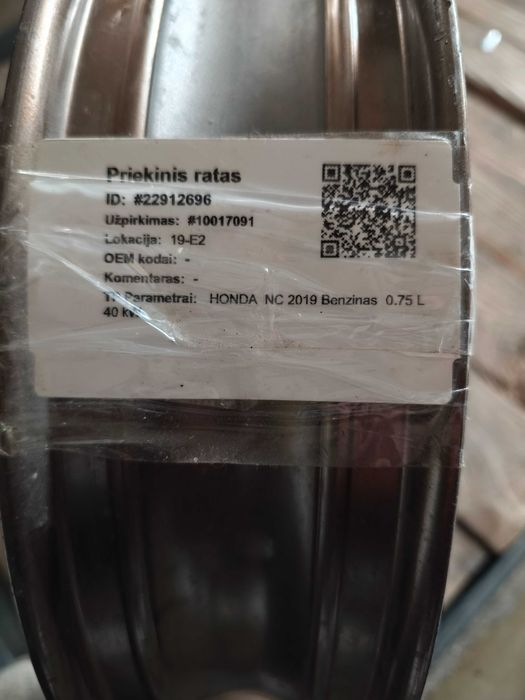 Джанта за Honda nc 700/750