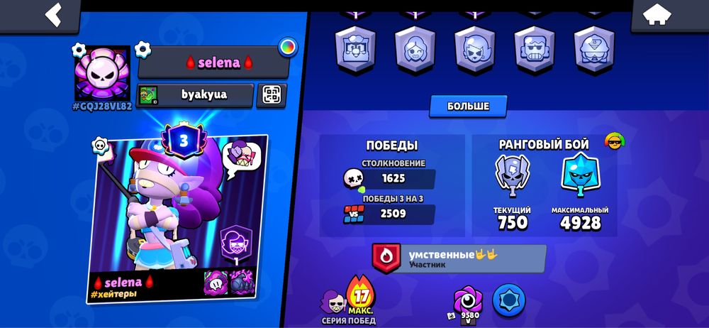 Продажа бравл старс акаунта