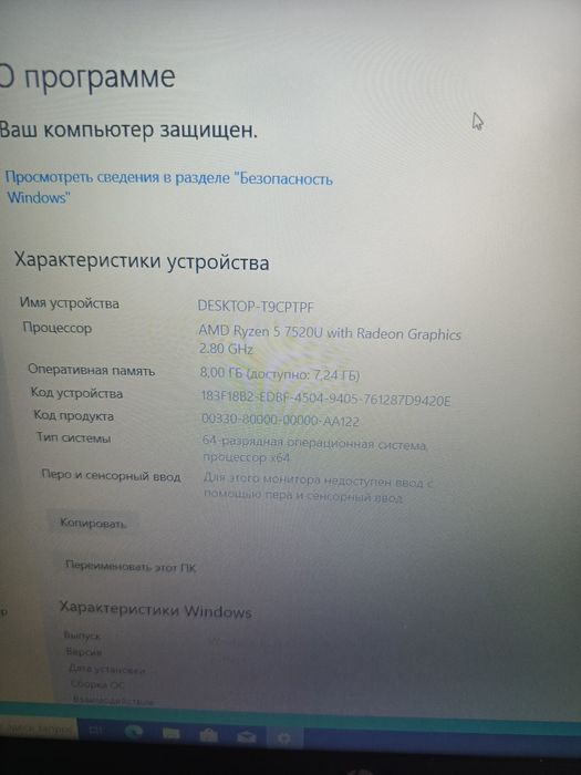 HP Ryzen 5 , 8/512