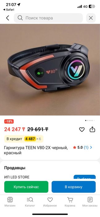 Шлем мотоциклетный