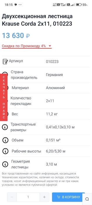 Лестница/лестница стремянка/алюминиевая лестница