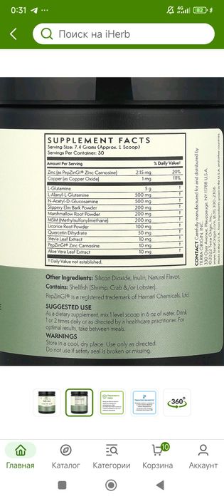 Terra origin Healthy gut Mint 222gr