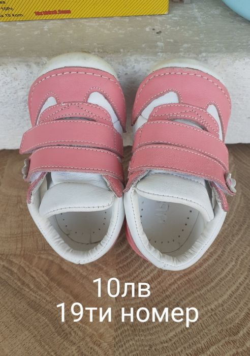 Детски обувки и пантофи