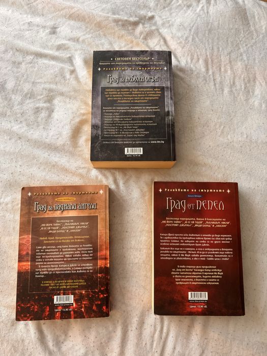 Книги на Касандра Клеър