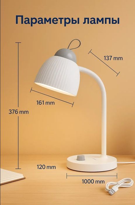 Настольная LED лампа для дома, учёбы и офиса