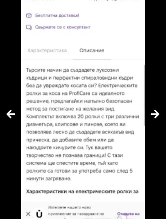 Преносим аспиратор/пречиствател против лоши миризми