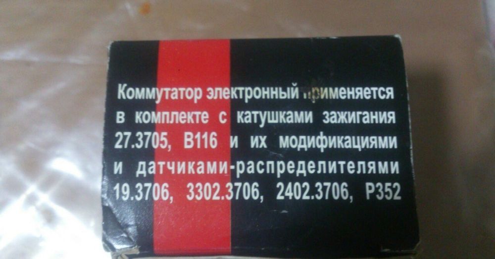 Коммутатор с гарантией