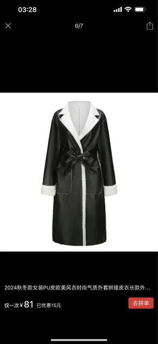 Дубленка искусственная