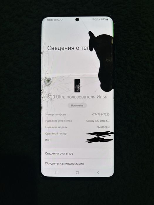 Продам samsung s20 ultra 5g