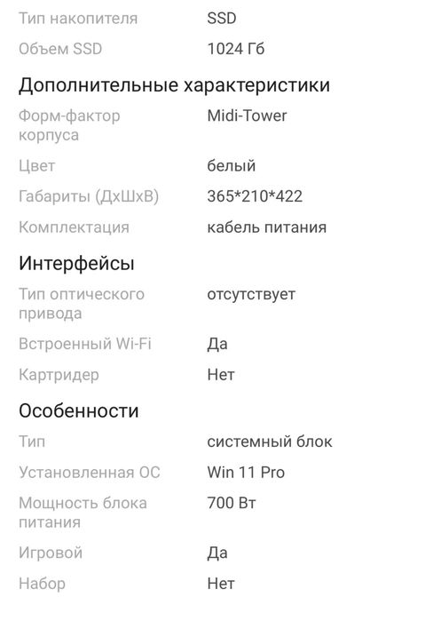 Продам процессор!