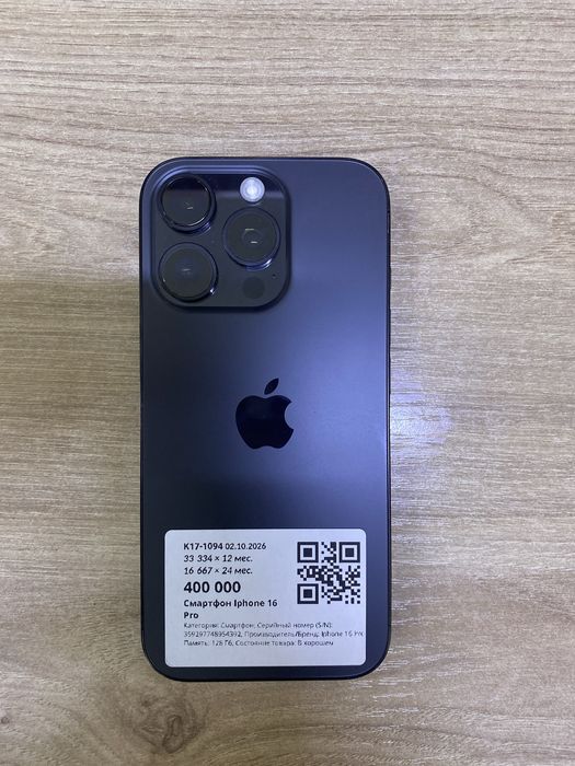 Айфон 16 про iphone 16 pro