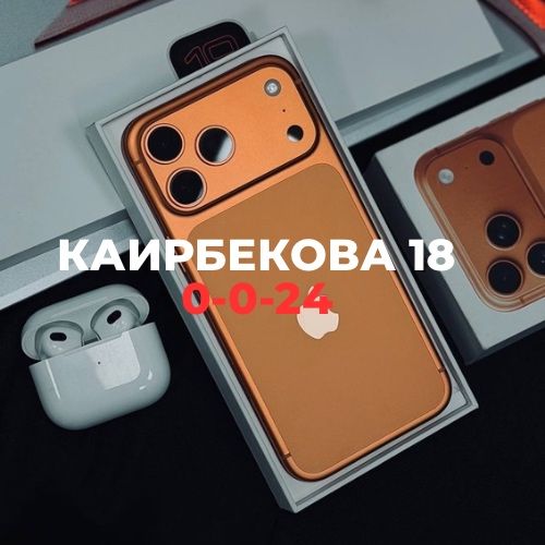 Iphone 17 pro max (256gb) | BaiTime