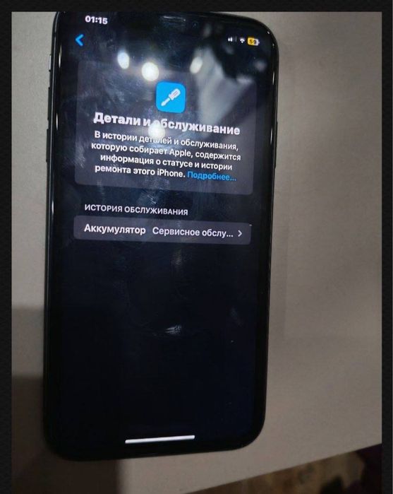 Аифон 11 128гб оригинал