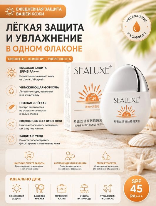 Sealuxe Greenleaf original Dostavka