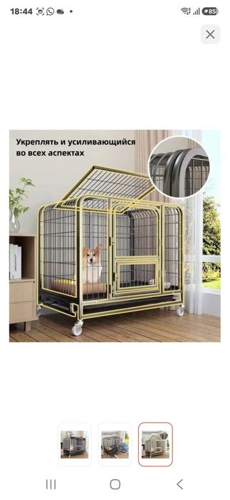 Продам  клетку для собак