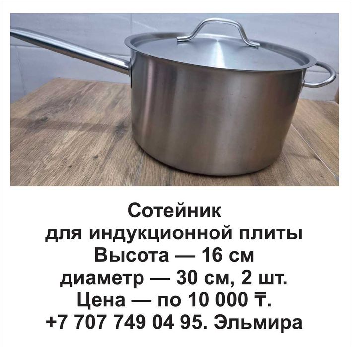 Кухонные принадлежности
