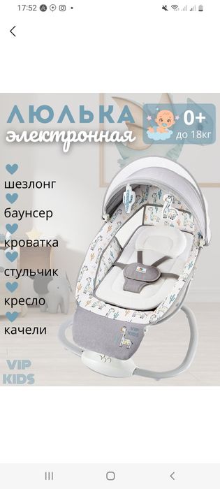 Шезлонг тезда сотилади