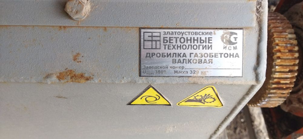 шредер измельчитель