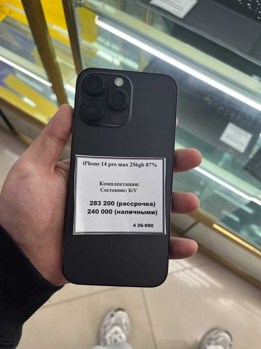 iPhone 14 Pro Max 256 GB 87% | Рассрочка