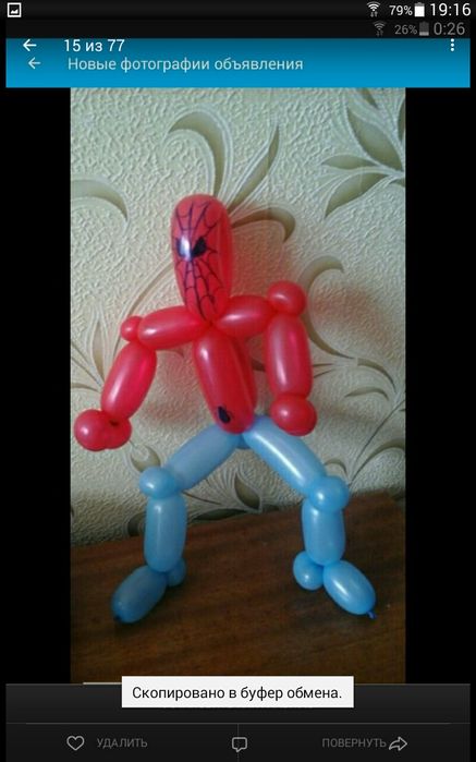 Игрушки из шаров